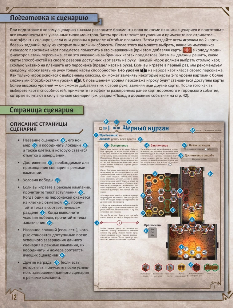 Galda spēle - Gloomhaven. Tumšā osta